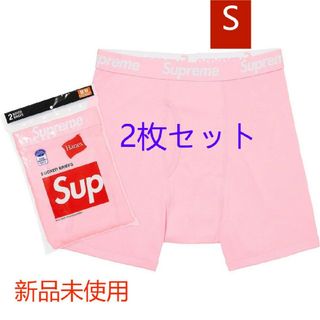 シュプリーム ヘインズ ボクサーパンツ  メンズ 下着 2枚S新品未使用(ボクサーパンツ)