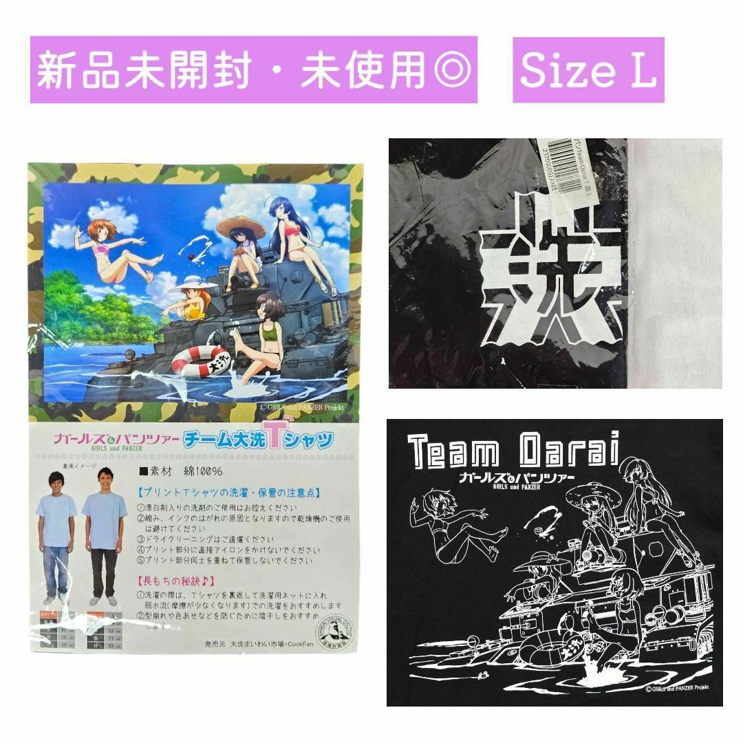 【新品未開封】ガールズ＆パンツァー チーム大洗 Tシャツ あんこう L ガルパン エンタメ/ホビーのアニメグッズ(その他)の商品写真