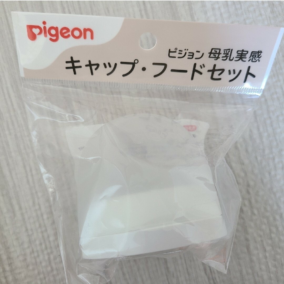 Pigeon(ピジョン)の哺乳瓶　ピジョン母乳実感 キッズ/ベビー/マタニティの授乳/お食事用品(哺乳ビン)の商品写真