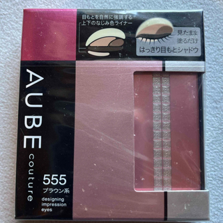 オーブクチュール(AUBE couture)のAUBE デザイニングインプレッションアイズ 555BR 552BR(アイシャドウ)
