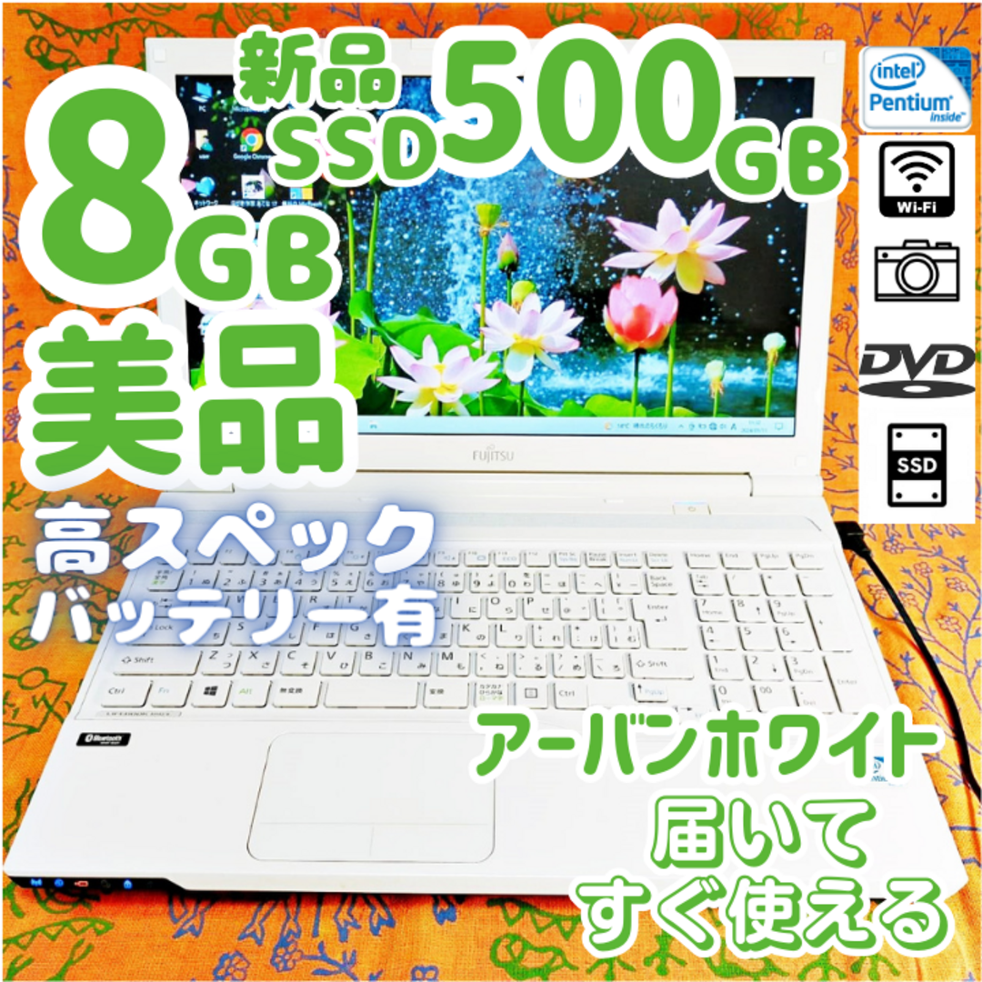 早い者勝ち【美品＆高スペック】新品SSD搭載で爆速⭐設定済みノート