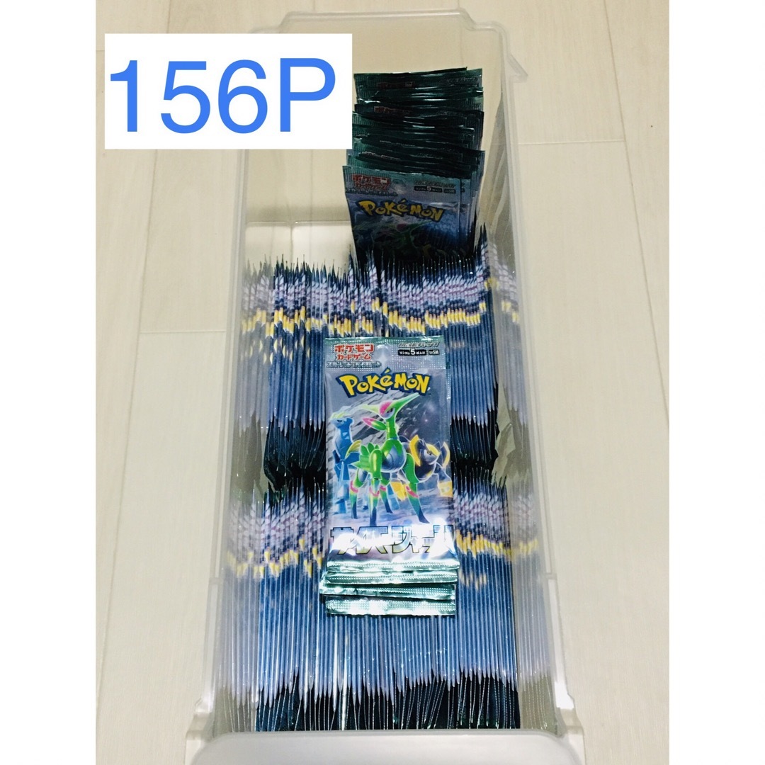 ポケモンカード サイバージャッジ まとめ売り サーチ済み 81パック