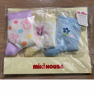 ミキハウス(mikihouse)の【mikihouse】靴下　11-13cm 新品未開封(その他)