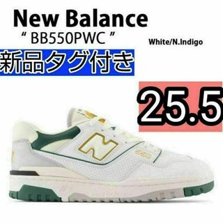 ニューバランス(New Balance)のニューバランス BB550PWC 25.5 グリーン　ホワイト　インディゴ(スニーカー)