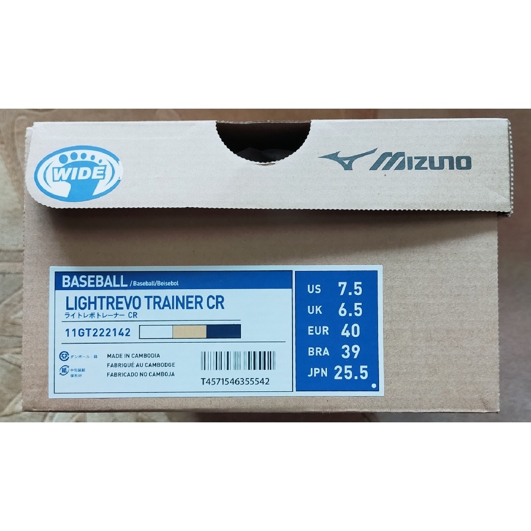 MIZUNO(ミズノ)のミズノ ライトレボトレーナーCR 11GT2221 サイズ:25·5 スポーツ/アウトドアの野球(シューズ)の商品写真