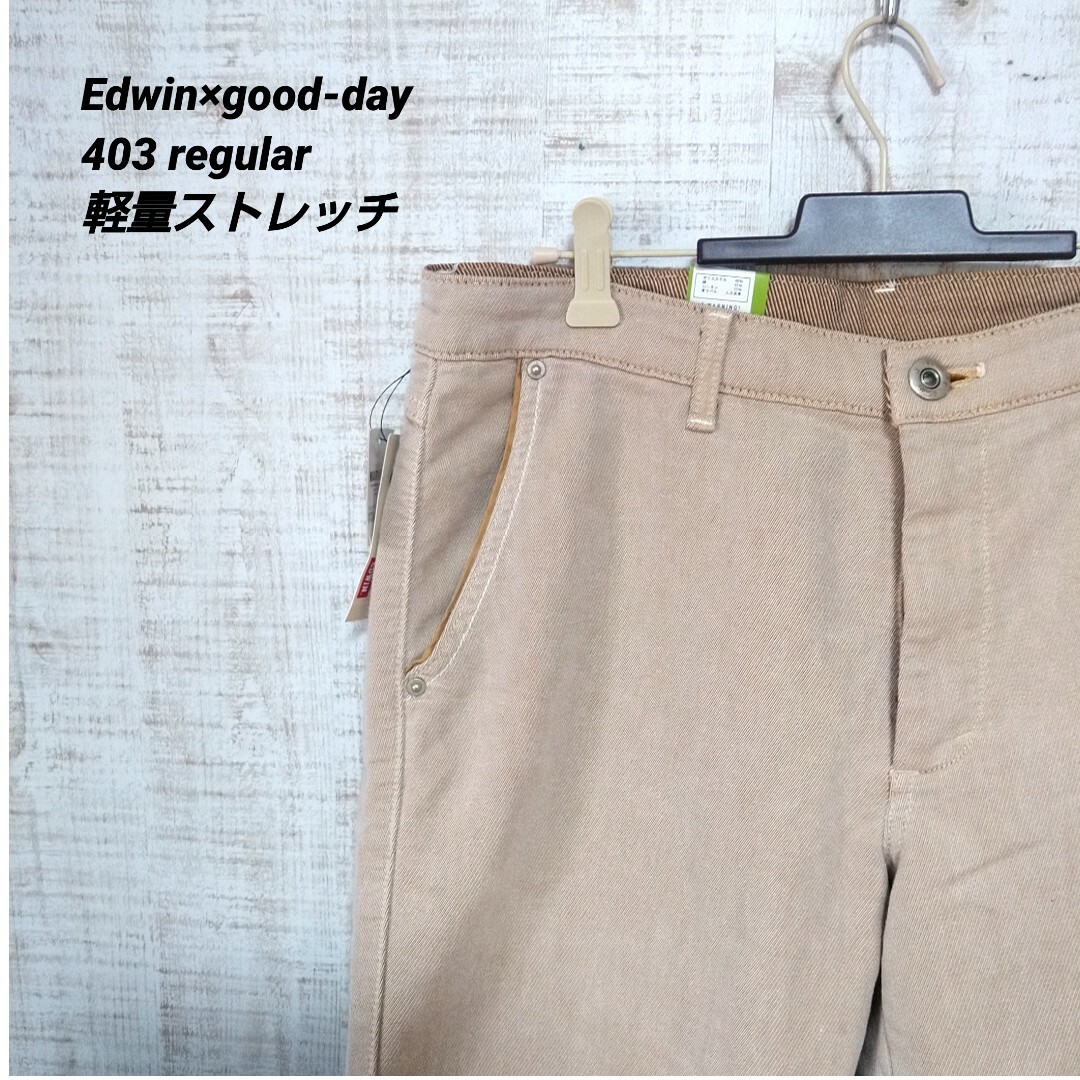 EDWIN(エドウィン)のedwin×goodday 403 regular 軽量ストレッチパンツ メンズのパンツ(ワークパンツ/カーゴパンツ)の商品写真