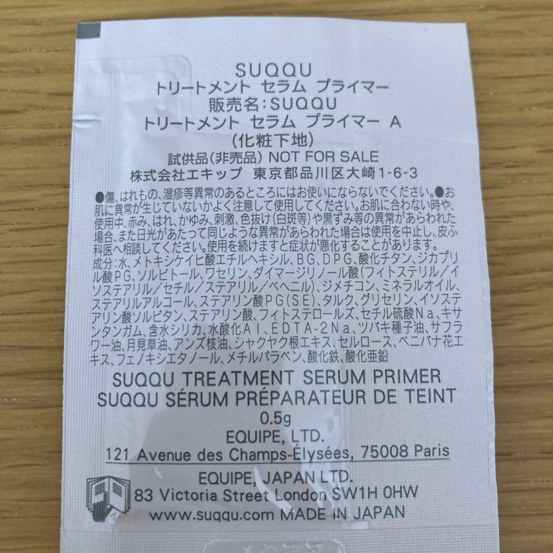 SUQQU(スック)のSUQQU トリートメントセラムプライマー ザファンデーション115 ‼︎ コスメ/美容のキット/セット(サンプル/トライアルキット)の商品写真