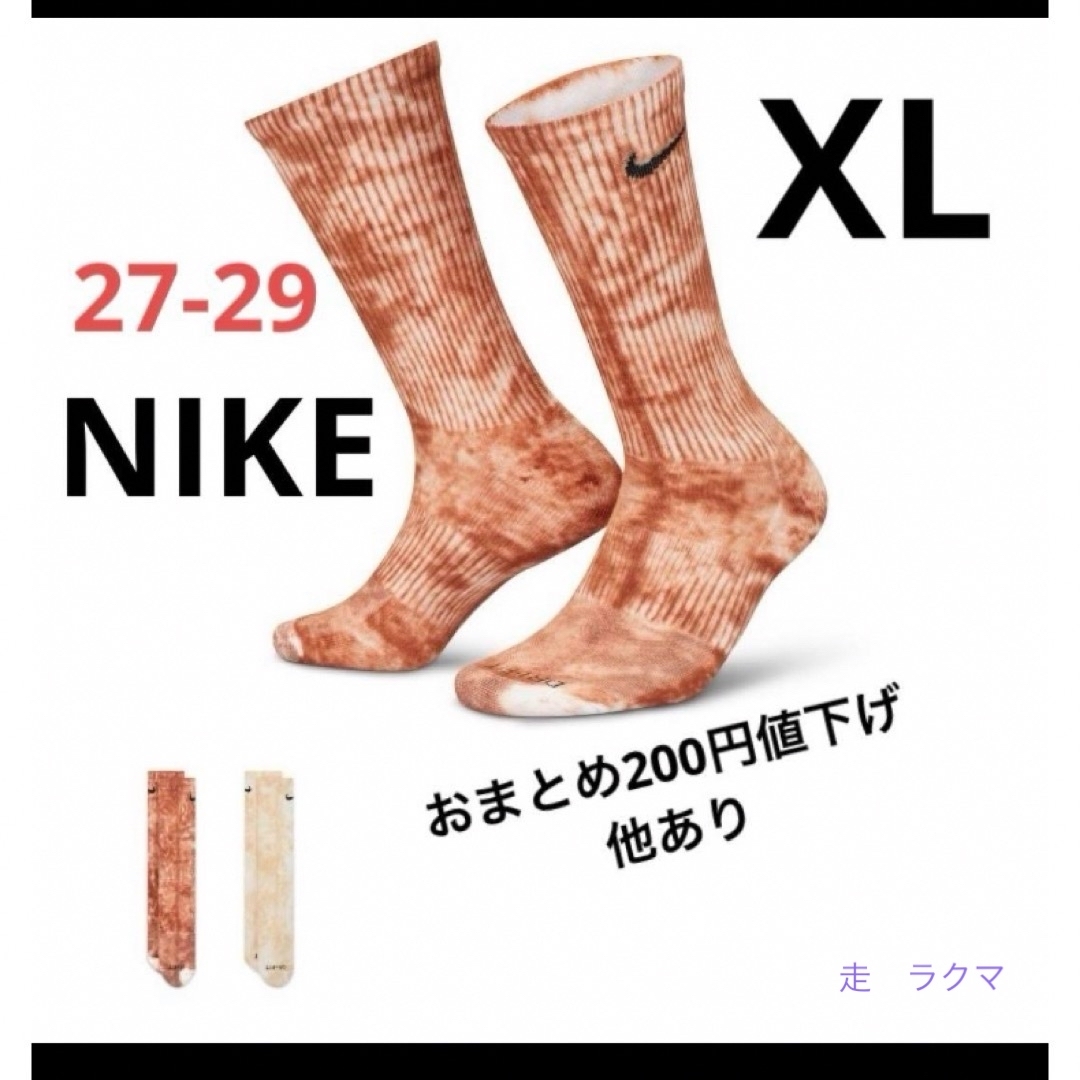 NIKE(ナイキ)のNIKE XL  NIKE ソックス　27-29 2p メンズのレッグウェア(ソックス)の商品写真