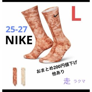 ナイキ(NIKE)のNIKE L NIKE ソックス　25-27 2p(ソックス)