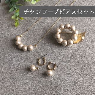 ◆chiccoron様 3点価格 セットピアス パールネックレス パールブローチ(ネックレス)