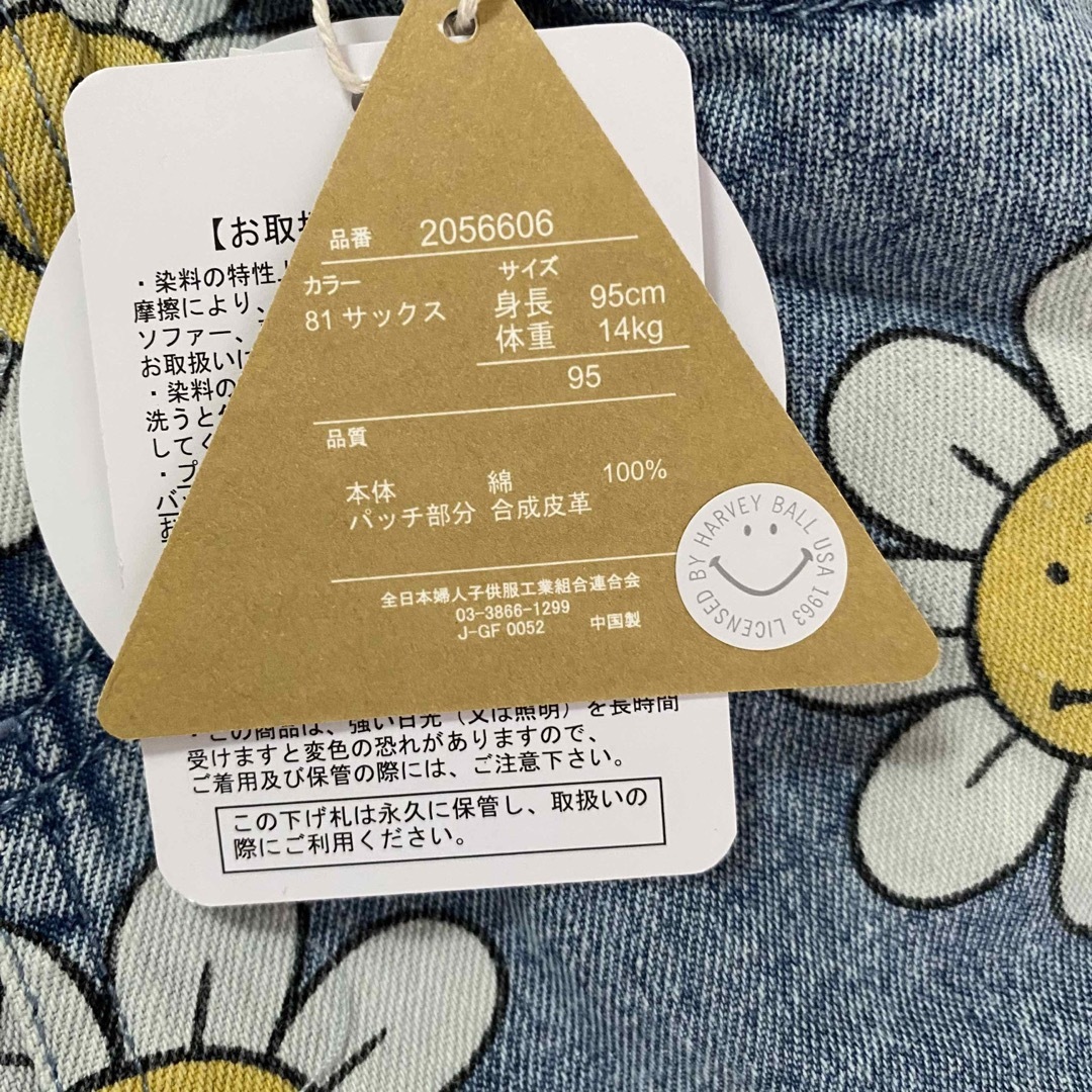 バースデイ(バースデイ)のマイリトルワンダー デニムスカート キッズ/ベビー/マタニティのキッズ服男の子用(90cm~)(パンツ/スパッツ)の商品写真