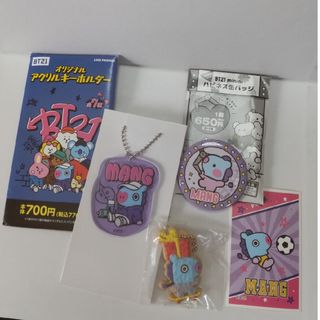 ビーティーイシビル(BT21)のBT21 MANG　アクリルキーホルダー他(キャラクターグッズ)