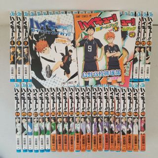 ハイキュー 1~45巻➕ハイキュー部1~6 その他4冊