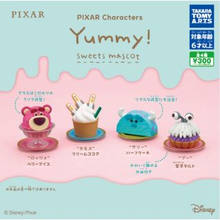 PIXAR Characters Yummy！スイーツマスコット　全4種セット(SF/ファンタジー/ホラー)