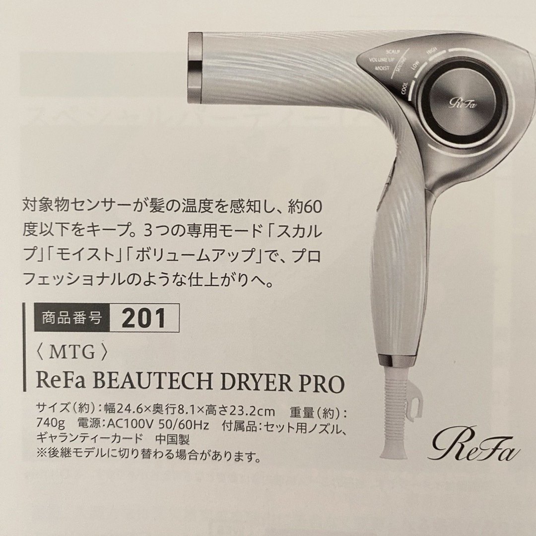 送料無料☆リファ ビューテック ドライヤー プロ RE-AJ02A ホワイト 送料無料☆リファ ビューテック ドライヤー プロ RE-AJ02A ホワイト