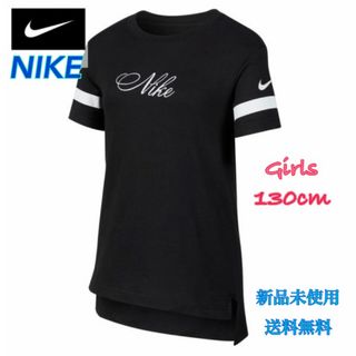 ナイキ(NIKE)のナイキ Tシャツ チュニック 130センチ 新品 タグ付き(Tシャツ/カットソー)