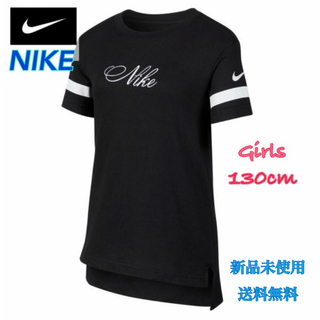 ナイキ(NIKE)のナイキ Tシャツ チュニック 130センチ 新品 タグ付き(Tシャツ/カットソー)