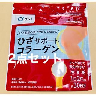 キューサイ(Q'SAI)のキューサイ ひざサポートコラーゲン 150g 約30日分　2点セット(コラーゲン)