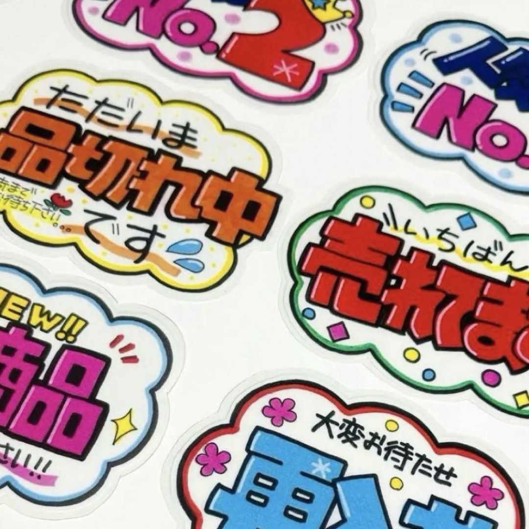 【手書きPOP】販促POP 9枚セット ラミネート加工済み⑭ その他のその他(オーダーメイド)の商品写真