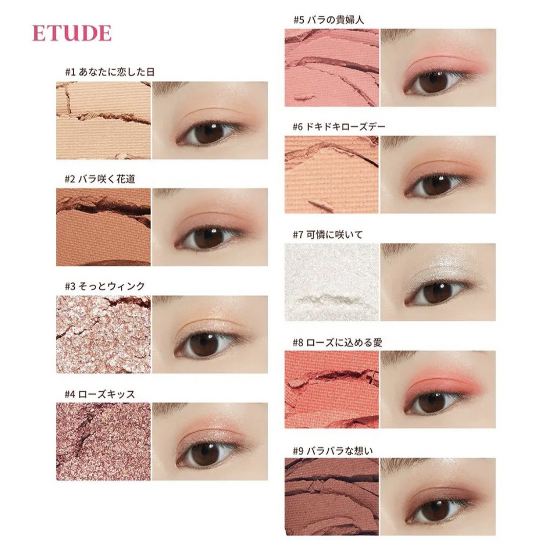 ETUDE HOUSE(エチュードハウス)のアイシャドウ コスメ/美容のベースメイク/化粧品(アイシャドウ)の商品写真