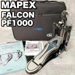 希少 極美品 MAPEX FALCON PF1000 シングル キックペダル(ペダル)
