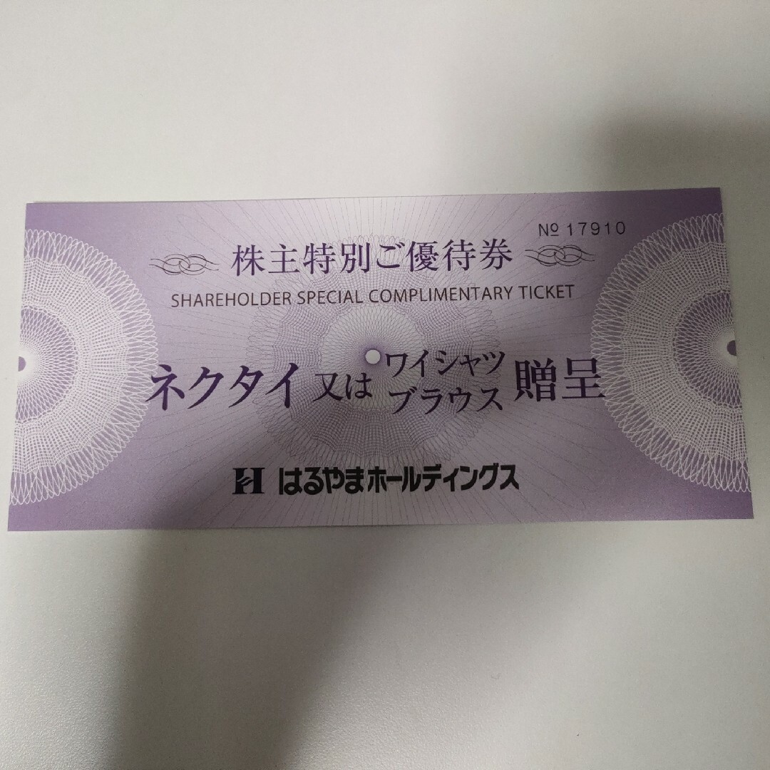 はるやまホールディングス 株主優待券ネクタイ又はワイシャツ、ブラウス贈呈 チケットの優待券/割引券(その他)の商品写真