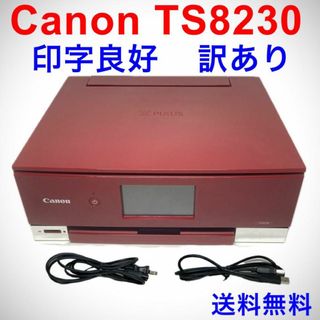 キヤノン(Canon)のCanon TS8230 プリンター インクジェット複合機  レッド 訳あり(PC周辺機器)