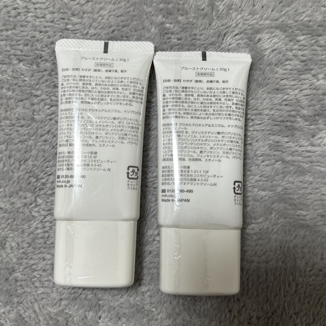 コスモビューティー プルーストクリーム30g(PROUST CREAM コスモビューティー プルーストクリーム30g(PROUST CREAM