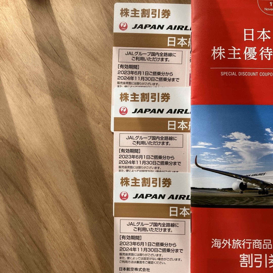 JAL(日本航空)(ジャル(ニホンコウクウ))のJAL 日本航空 株主優待券 5枚、優待券2冊付き チケットの乗車券/交通券(航空券)の商品写真