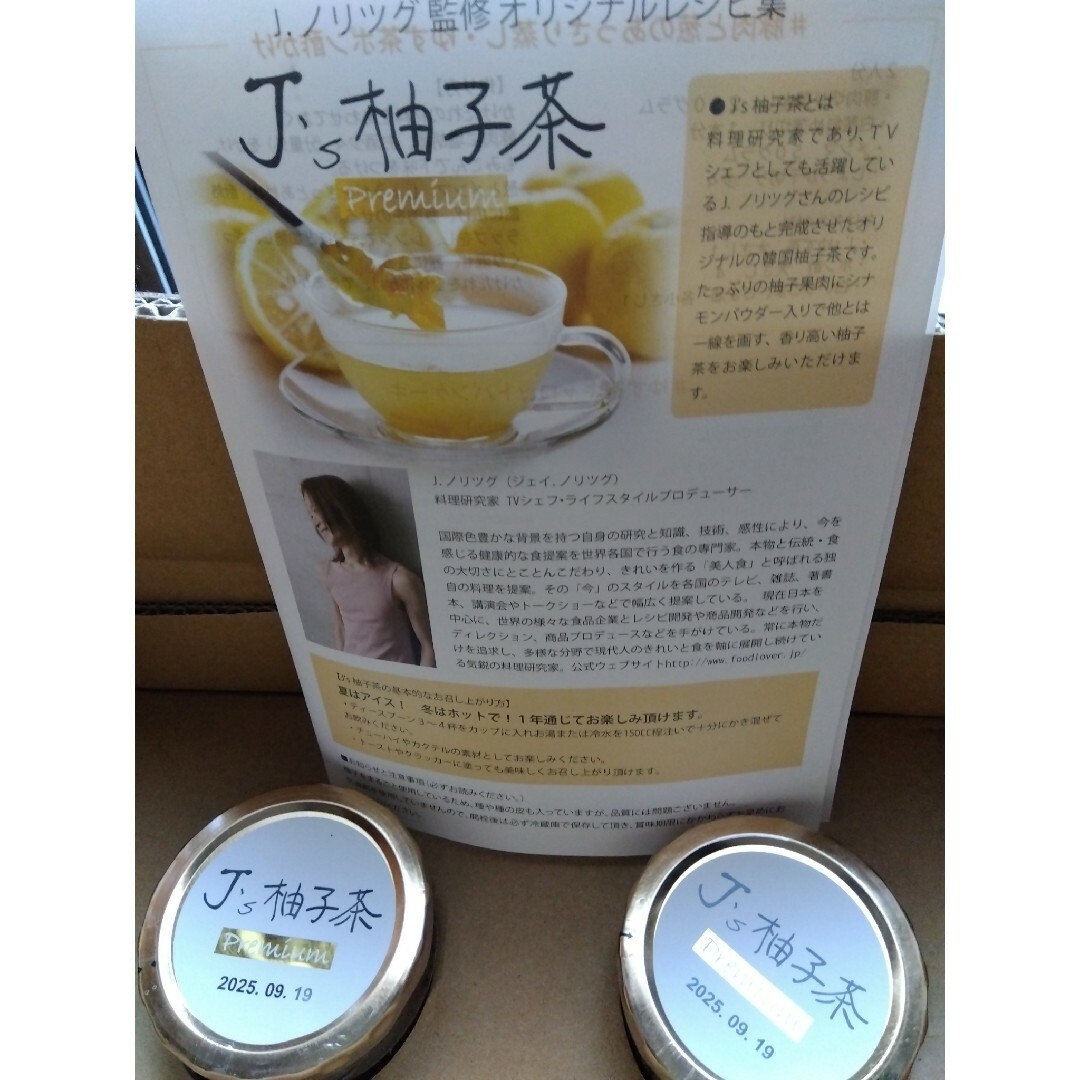 J,s柚子茶Premium１キロ✖２本 食品/飲料/酒の飲料(茶)の商品写真
