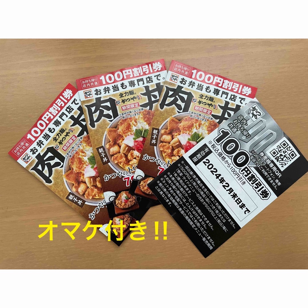 磯丸•鳥良SFP株主優待券 15000円分/5月31日期限+400円分オマケ付き チケットの優待券/割引券(レストラン/食事券)の商品写真