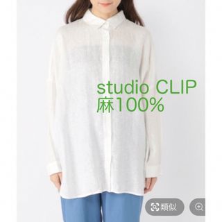 スタディオクリップ(STUDIO CLIP)のstudio CLIP リネンポンチョ風シャツ　麻100% オフホワイト(シャツ/ブラウス(長袖/七分))