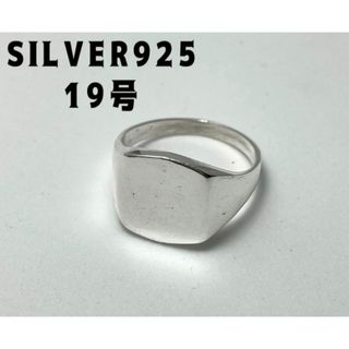 スクエアクッションポリッシュ　silver925印台リングシグネット19号Tゲ5(リング(指輪))