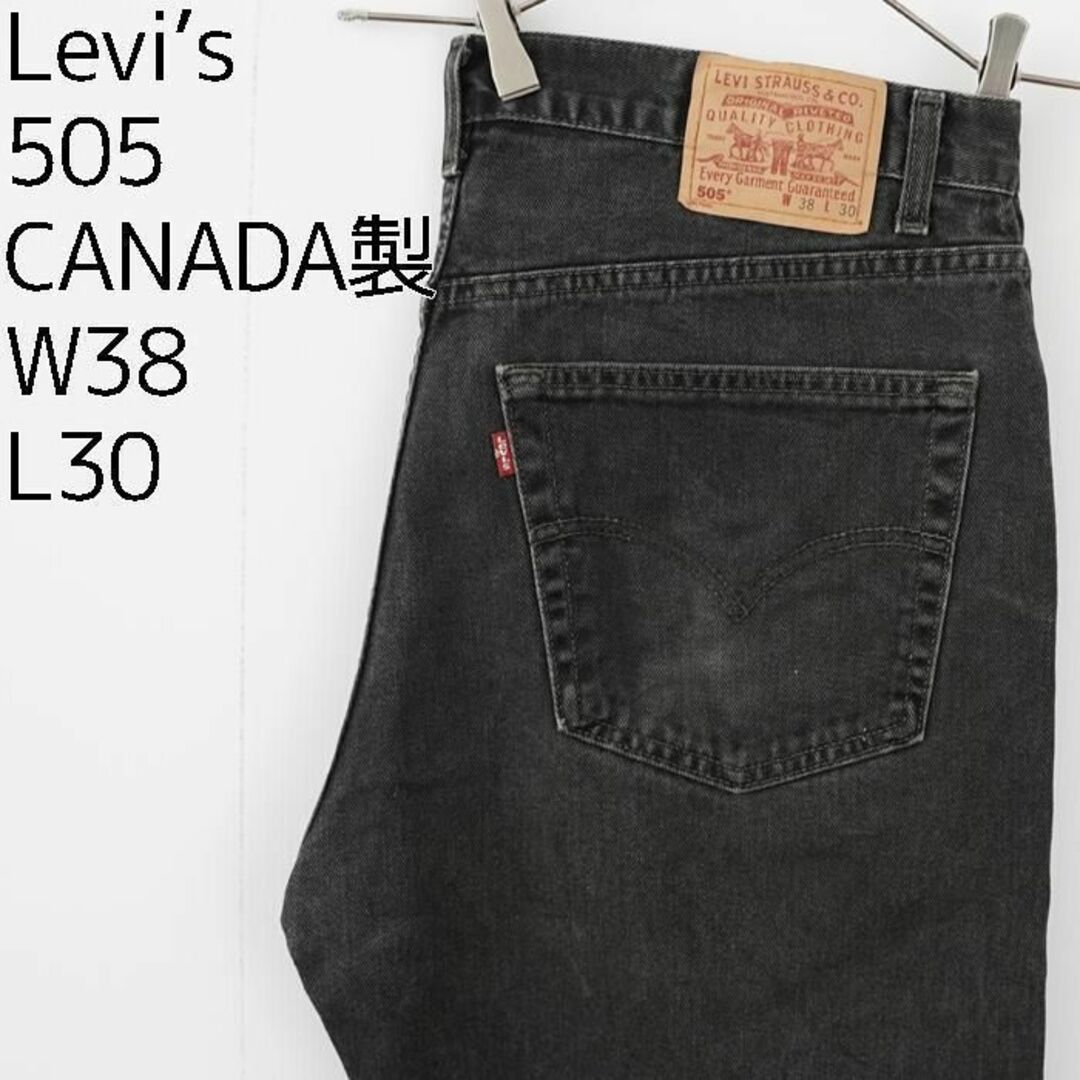 リーバイス505 Levis W38 ブラックデニム 黒 カナダ製 7228