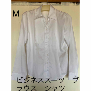 ビジネススーツ　ブラウス　シャツ　長袖　ホワイト　白色　M(シャツ/ブラウス(長袖/七分))