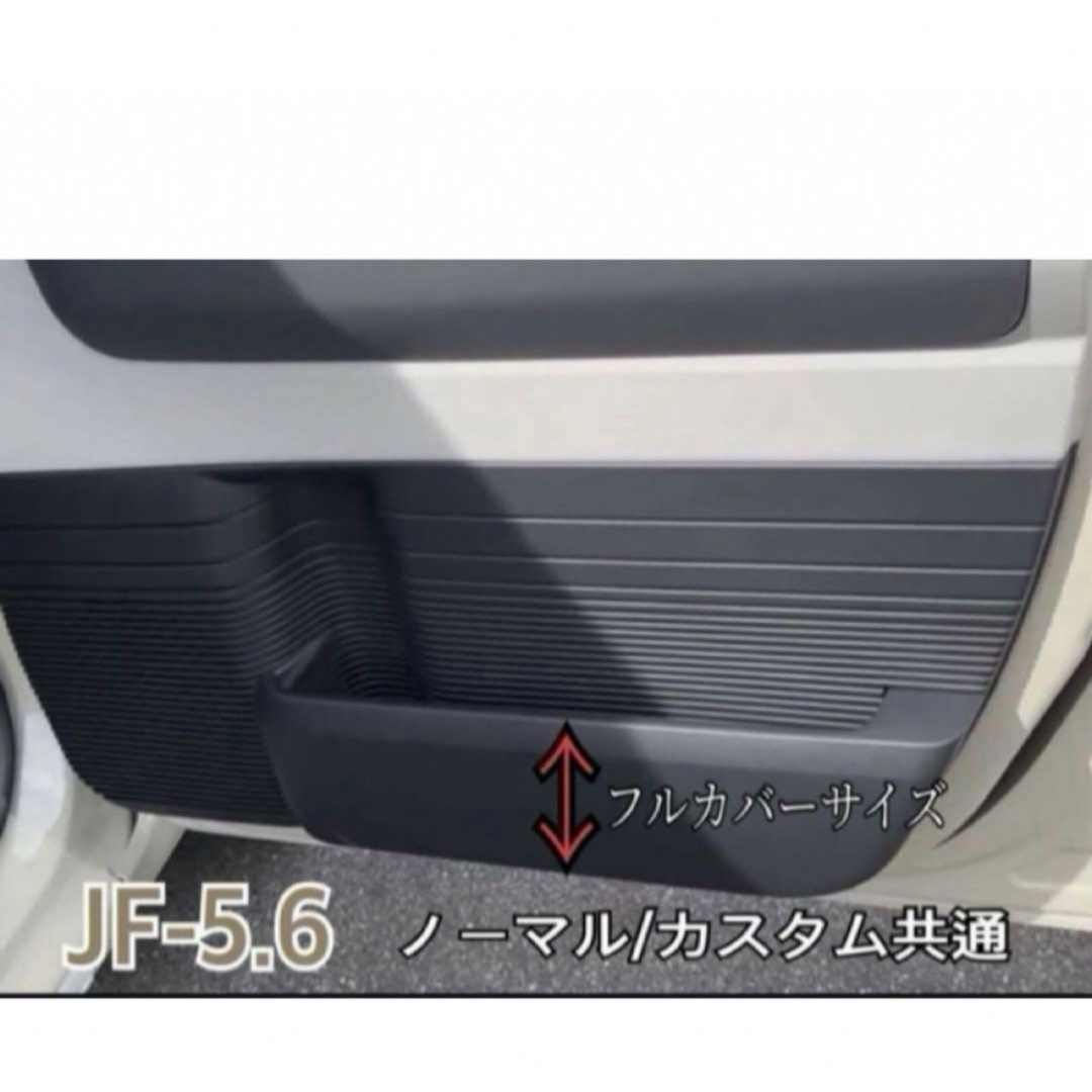 N-BOX JF-5 JF-6 フロントドアキックガード 左右2P 自動車/バイクの自動車(車内アクセサリ)の商品写真