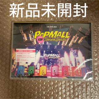 新品未開封　通常盤DVDなにわ男子/LIVE TOUR 2023'POPMALL(ミュージック)