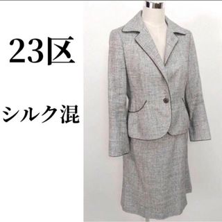 美品　MaxMara ツイード　腰リボン　ラメ　セットアップ　アルパカ　アンゴラ大きいサイズ40