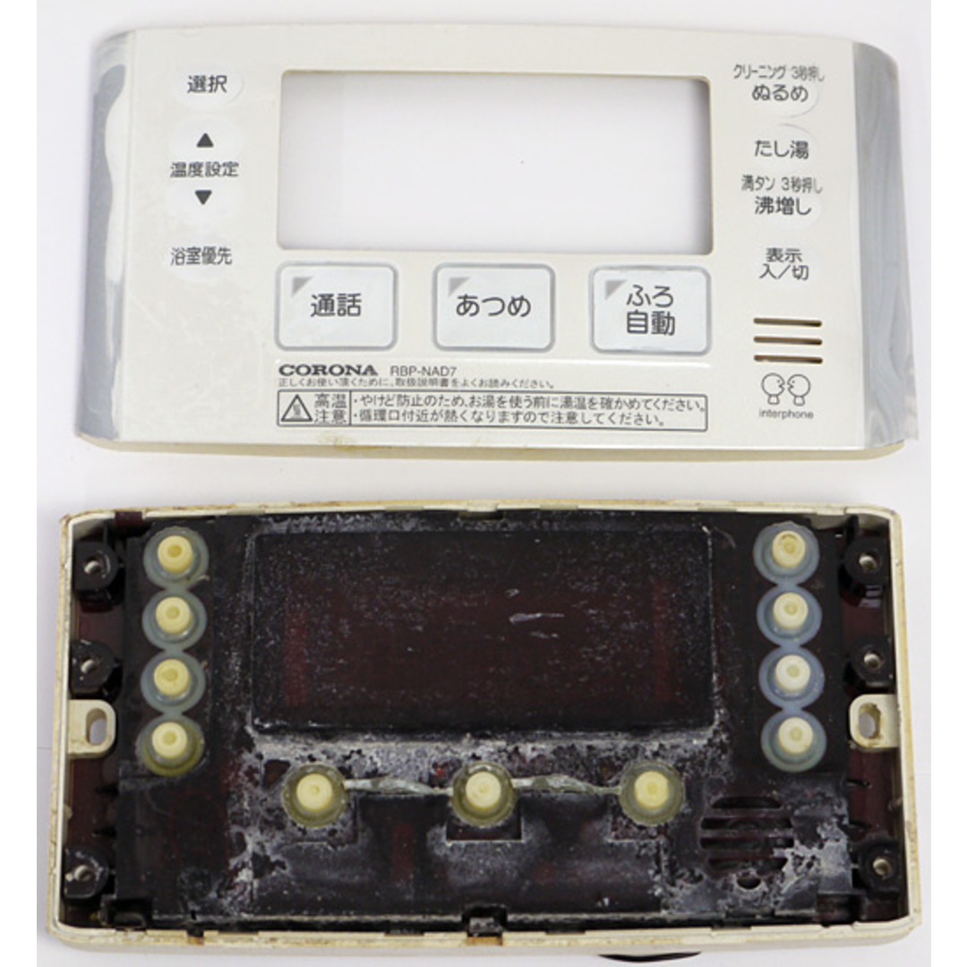 コロナ(コロナ)のコロナ　浴室リモコン　RBP-NAD7　本体いたみ スマホ/家電/カメラの生活家電(その他)の商品写真