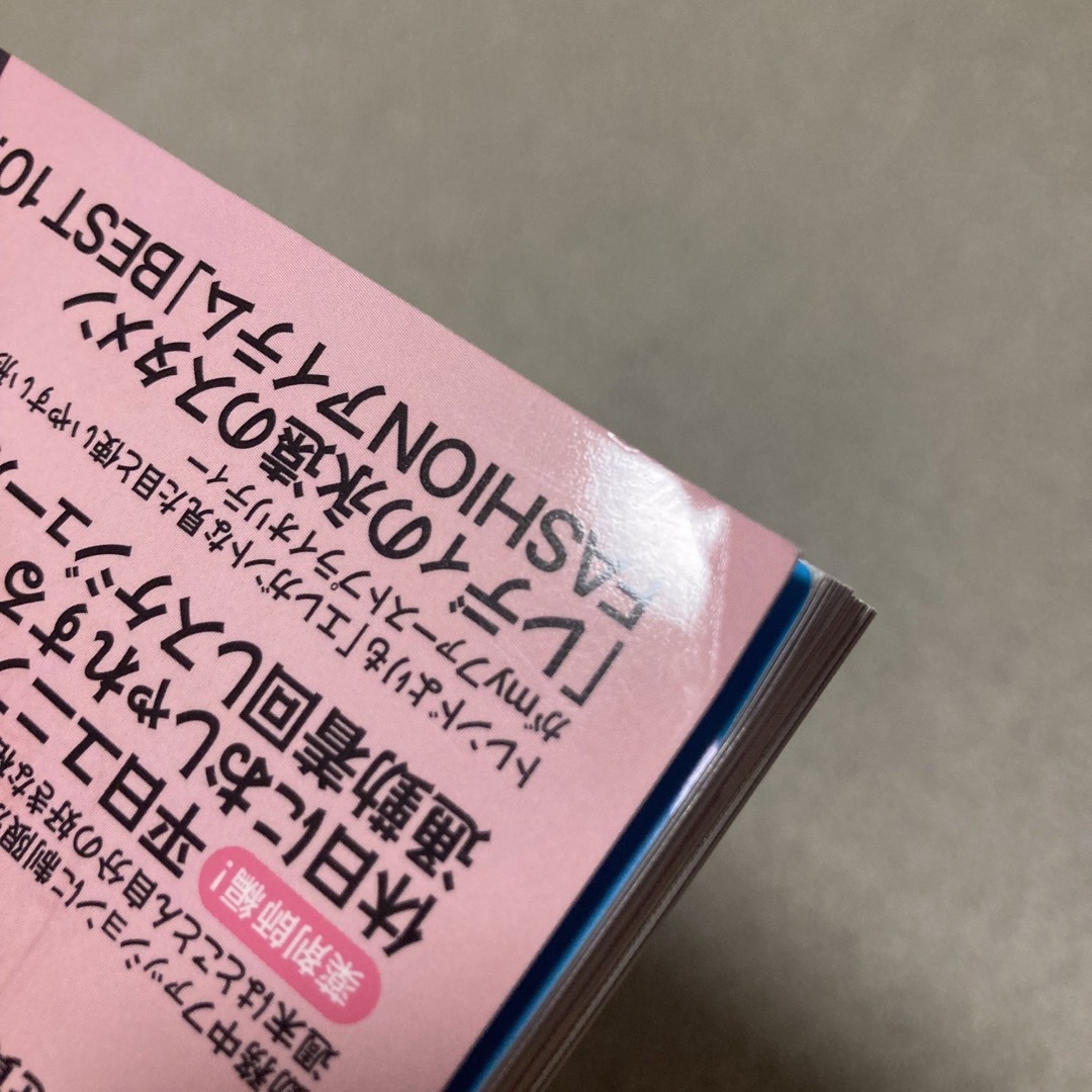 角川書店(カドカワショテン)の美人百花 2023年 03月号 [雑誌] 雑誌のみ エンタメ/ホビーの雑誌(その他)の商品写真