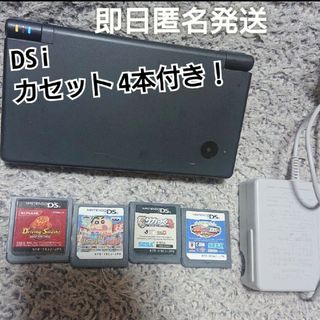 DSi　本体　ソフト　充電器　セット売り(携帯用ゲーム機本体)