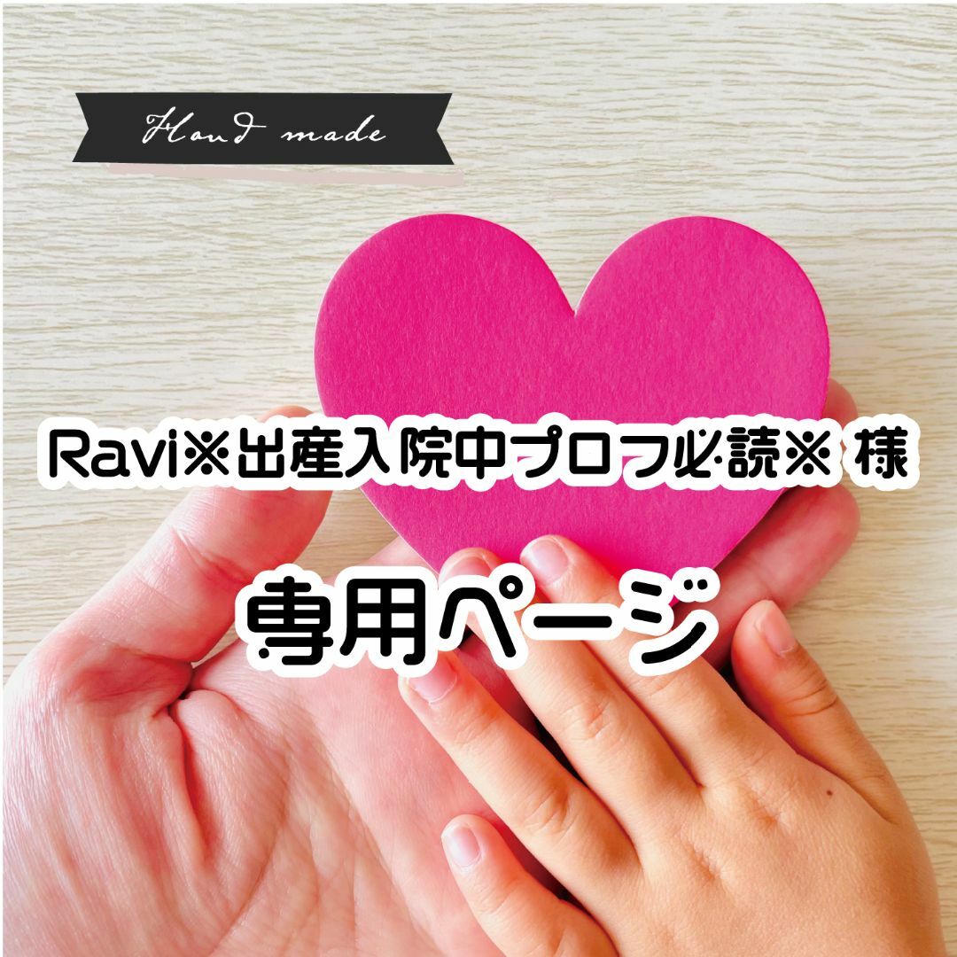 【 Ravi※出産入院中プロフ必読※ 様　専用ページ】です キッズ/ベビー/マタニティのベビー服(~85cm)(和服/着物)の商品写真