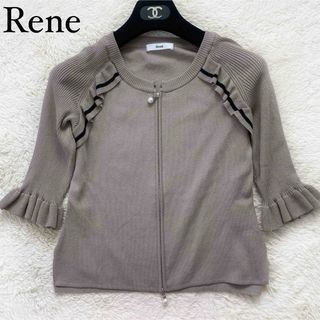 【美品】Rene ニットパーカー ブラウン パール フード ショート丈 36