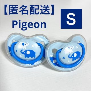 ピジョン(Pigeon)のおしゃぶり　新生児から　青　水色　男の子　女の子　どちらでも似合うデザイン(その他)