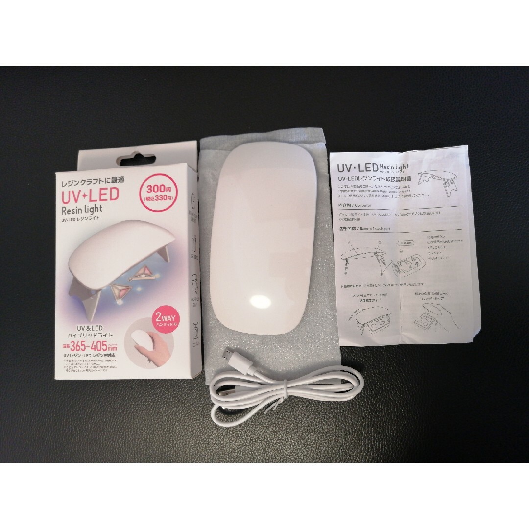 DAISO(ダイソー)のダイソー　UV-LEDレジンライト・ジェルネイル・ネイルシール コスメ/美容のネイル(ネイル用品)の商品写真