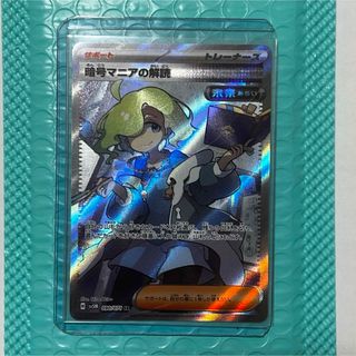 ポケモン - ポケモンカード 暗号マニアの解読srの通販 by Jam's shop ポケモン - ポケモンカード 暗号マニアの解読srの通販 by Jam's shop