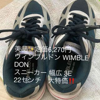 美品✨定価6,270円　ウィンブルドン WIMBLEDON スニーカー 22(スニーカー)