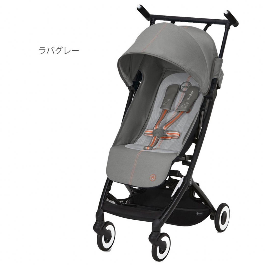 【新品未開封】サイベックス リベル 2022 ラバグレー cybex