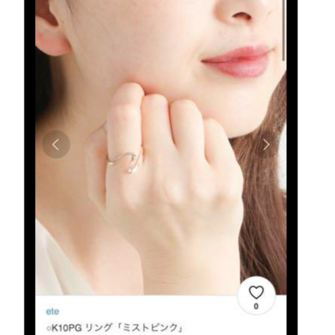 ete(エテ)のエテ　ete ９号　レイヤード　ひねり　リング　K10 レディースのアクセサリー(リング(指輪))の商品写真