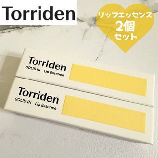 【新品未使用 即日発送】トリデン Torridenセラミドリップエッセンス 2個(リップケア/リップクリーム)